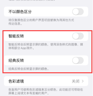 南昌苹果15服务店分享iPhone15无法关闭深色模式怎么办