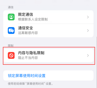 南昌iPhone15维修店分享如何恢复删除iPhone15自带内置应用 