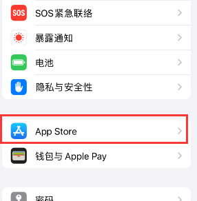 南昌苹果15维修中心如何让iPhone15APP自动更新 