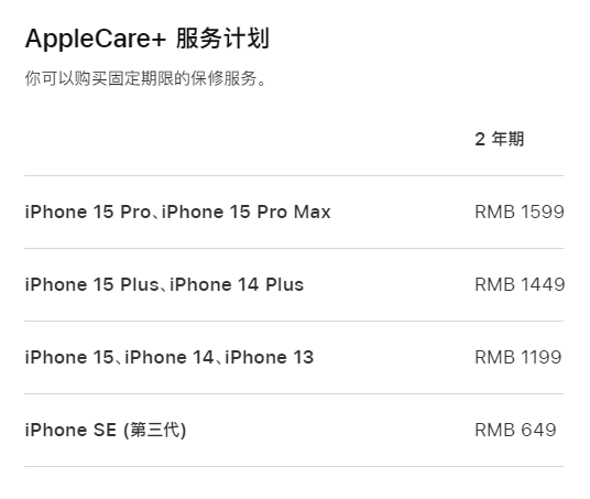 南昌apple维修服务点分享AppleCare+服务有什么用 