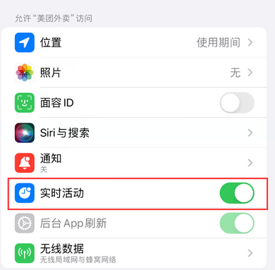 南昌苹果15维修店分享iPhone15如何通过实时活动查看外卖进度 