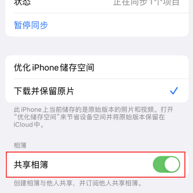 南昌苹果手机维修分享在iPhone上找不到共享相簿怎么办 