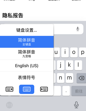 南昌苹果14维修店分享iPhone14如何快速打字 