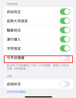 南昌苹果14维修店分享iPhone14到手后建议关闭的几个功能