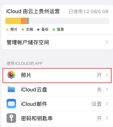 南昌苹果手机维修站分享如何保留iPhone中的照片 