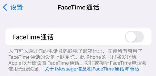 南昌苹果维修服务分享如何躲避FaceTime诈骗 