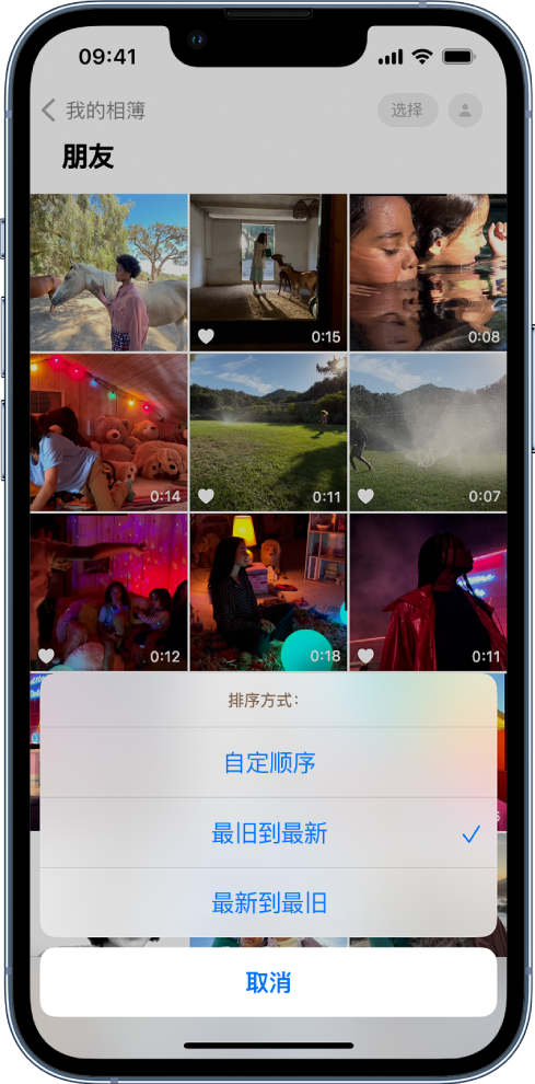 南昌苹果服务网点分享升级 iOS 16 后，找不到 iPhone 相册的排序功能了怎么办 