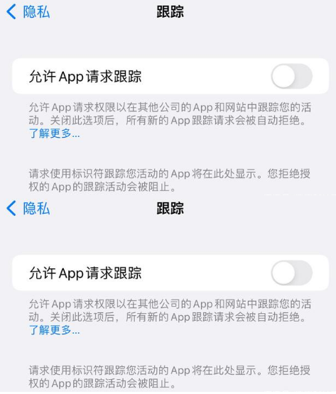 南昌苹果14维修分享iPhone14到手后需要关闭这些设置 