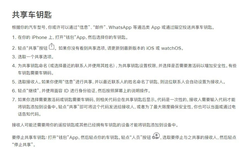 南昌苹果手机维修分享如何将 Apple Wallet 中的数字车钥匙分享给 Pixel 手机用户 