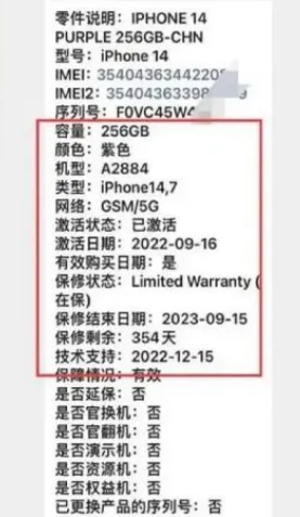 南昌苹果14维修分享如何避免买到iPhone 14后封机 