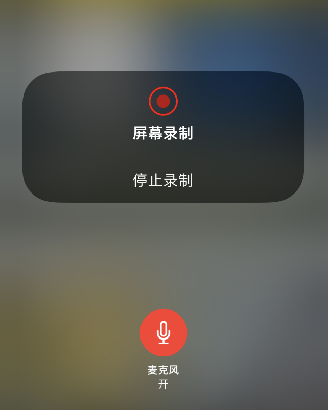 南昌苹果14维修分享iPhone 14录屏没有声音怎么办 