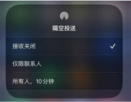 南昌苹果手机维修分享升级iOS 16.1.1后如何使用AirDrop 