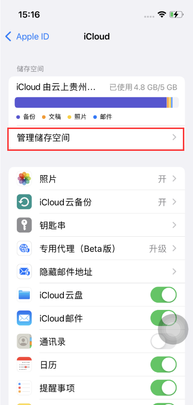 南昌苹果手机维修分享如何在iOS 16中更改 iCloud 存储计划 