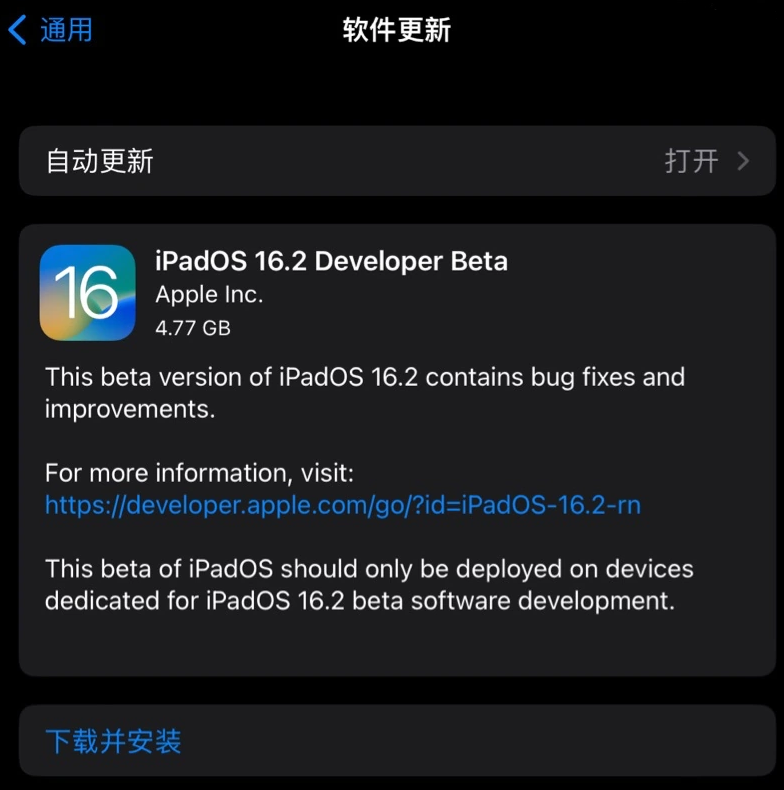 南昌苹果手机维修分享iOS 16.2 / iPadOS 16.2 开发者预览版 Beta 更新内容汇总 