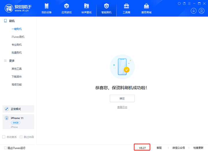 南昌苹果手机维修分享iOS 17.6正式版评测 