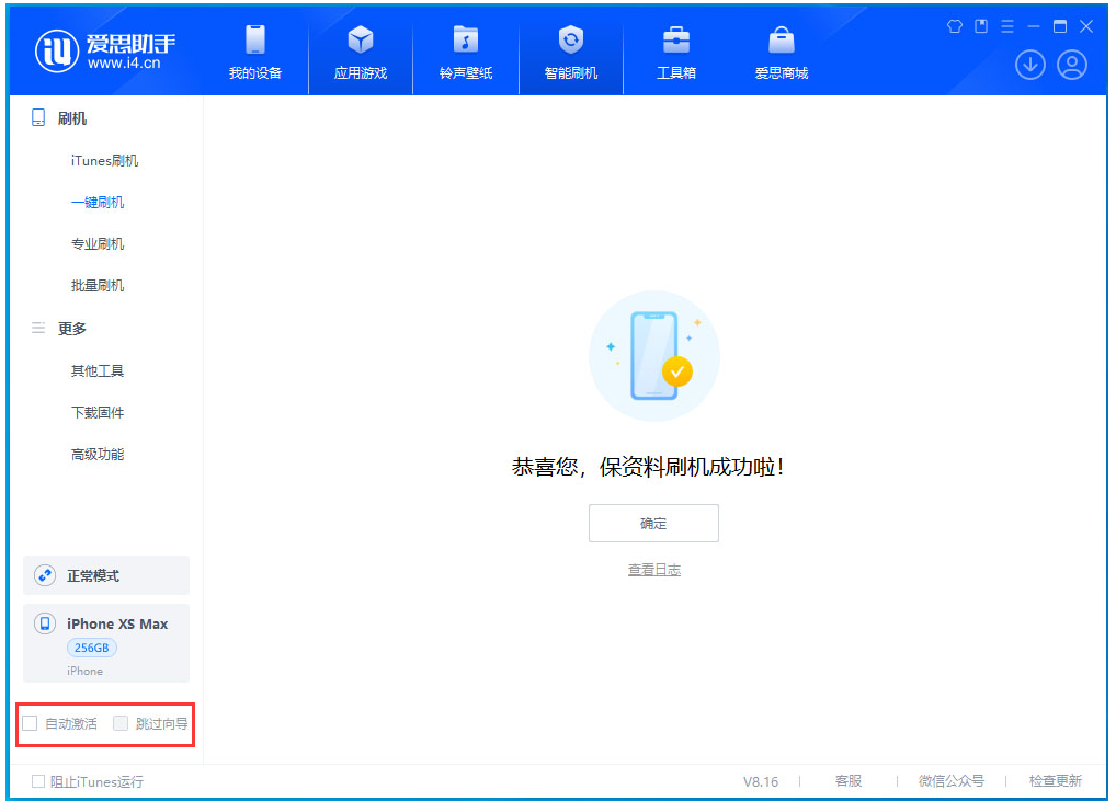 南昌苹果手机维修分享iOS 17.5 RC版升级 
