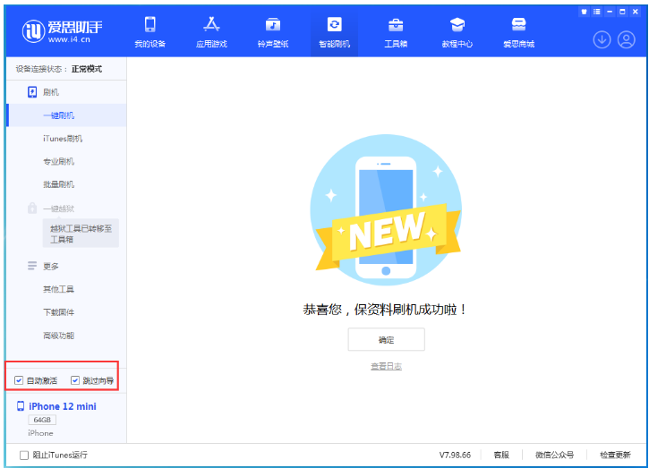 南昌苹果手机维修分享iOS 17.2 RC版一键刷机教程 