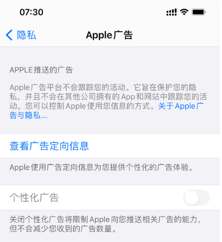 南昌苹果手机维修分享iOS 14.5正式版会有什么新政 