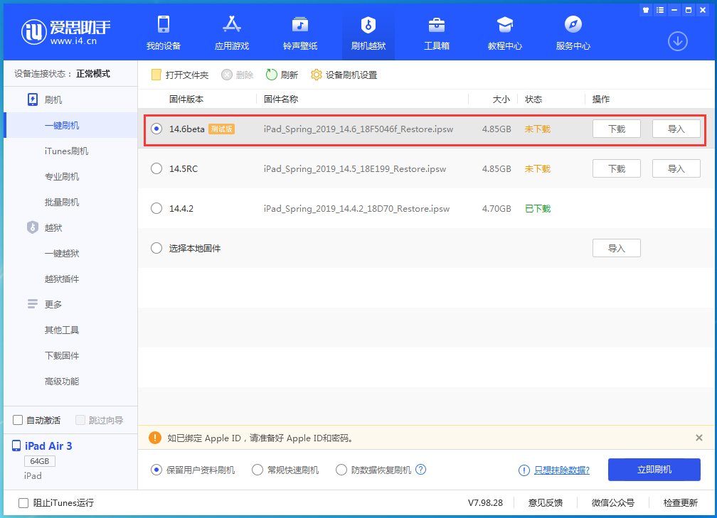 南昌苹果手机维修分享iOS14.6 Beta3 更新了什么内容 